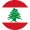 レバノン共和国