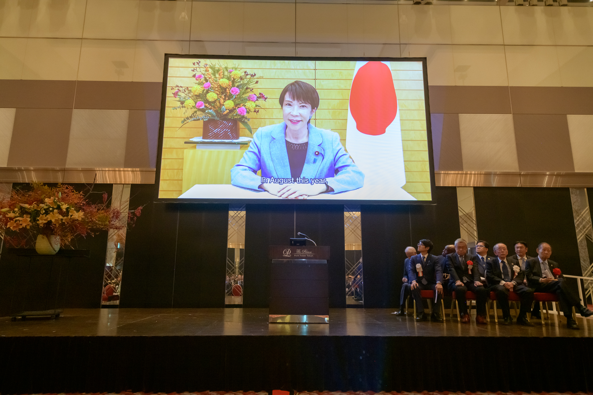 第8回特別総会　12月10日（水）　会場：ザ・プリンスパークタワーホテル東京