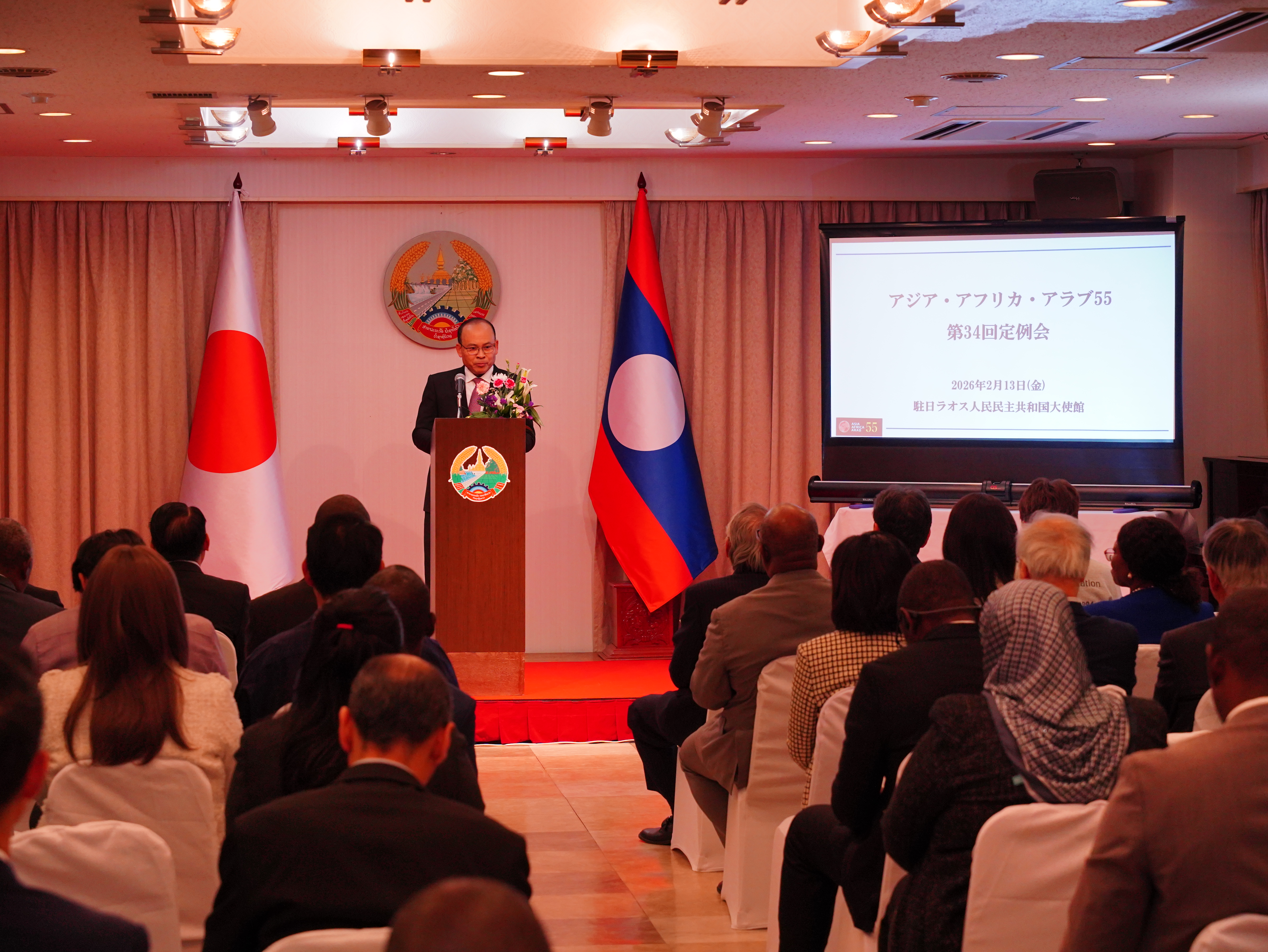 第34回定例会　2026年2月13日（金）　会場：駐日ラオス人民民主共和国大使館